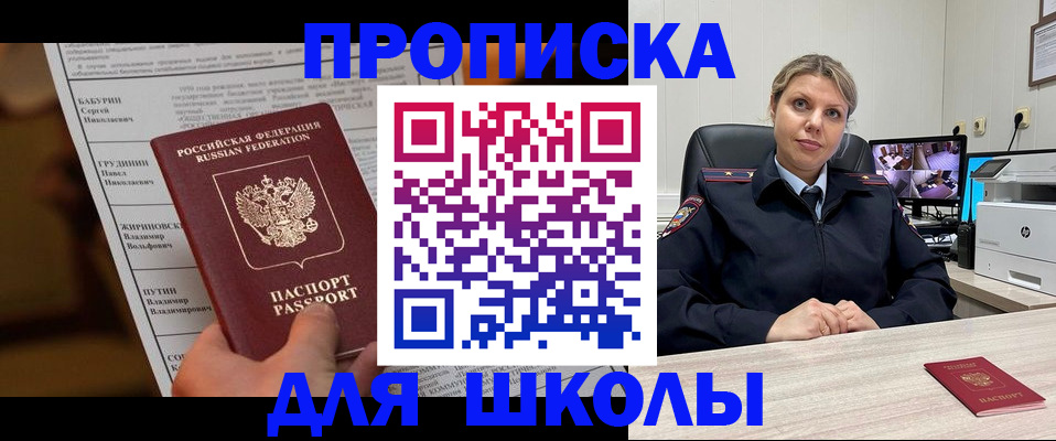 регистрация в Белогорске